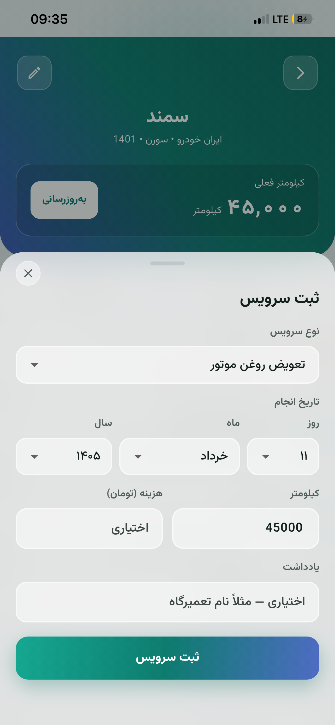 خودرویار screenshot