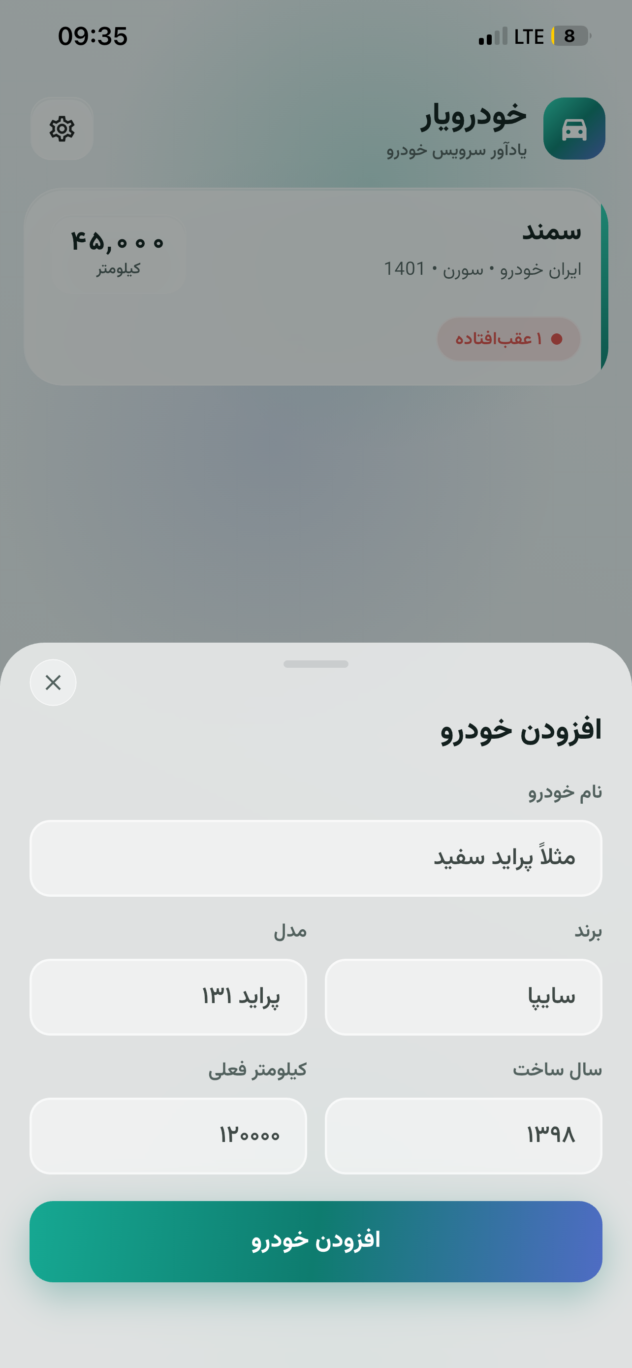 خودرویار screenshot