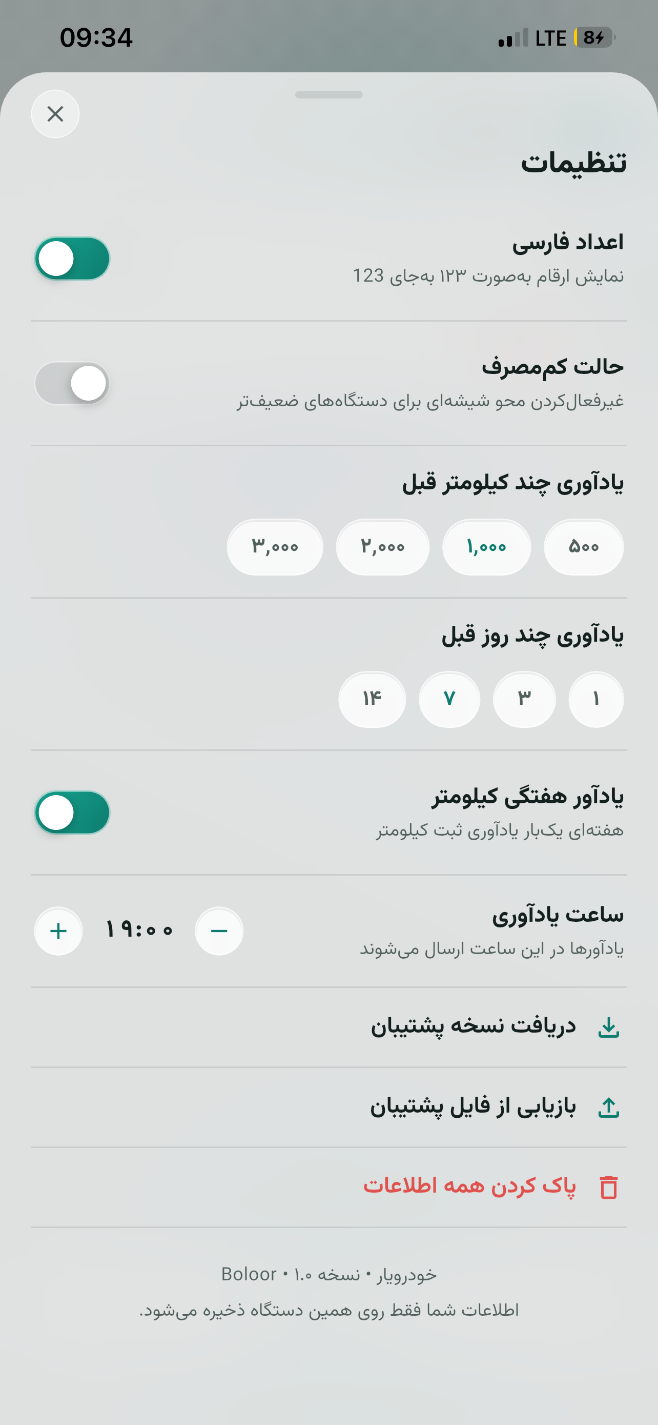 خودرویار screenshot