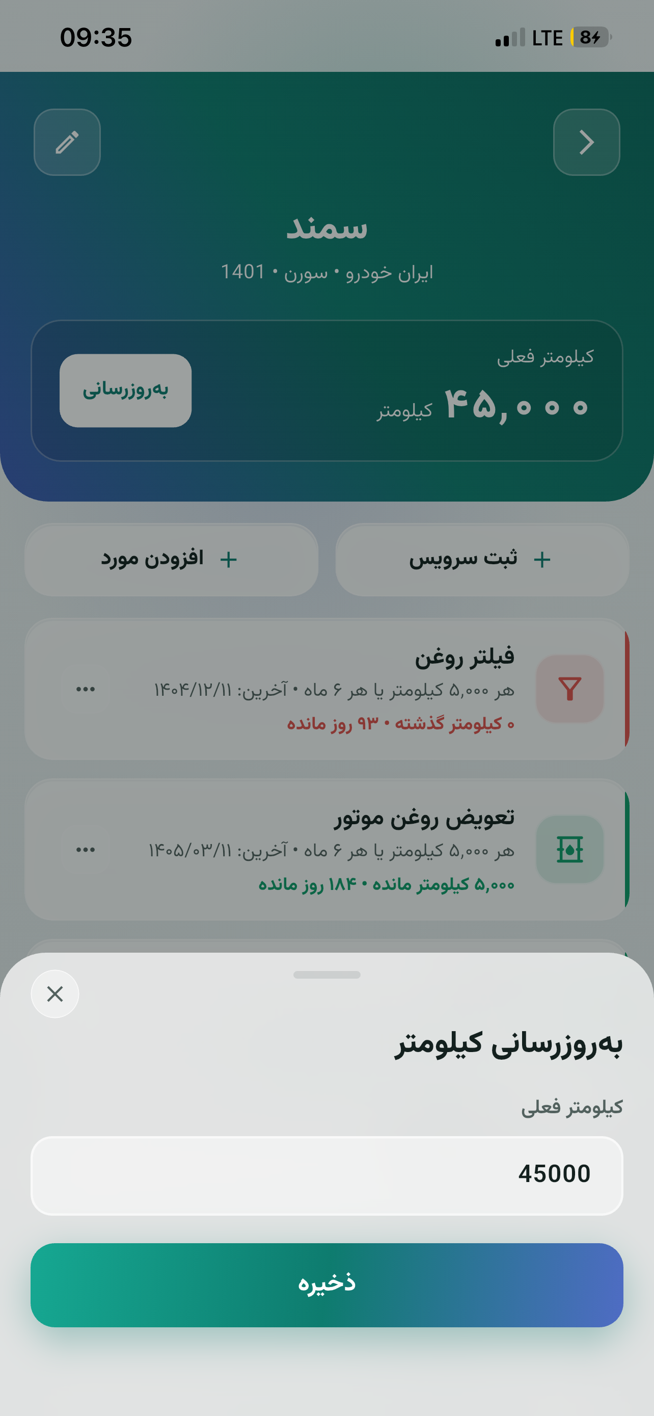 خودرویار screenshot