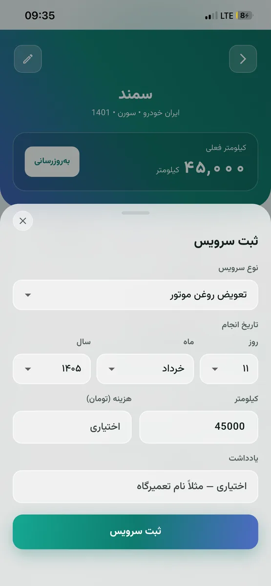 خودرویار screenshot