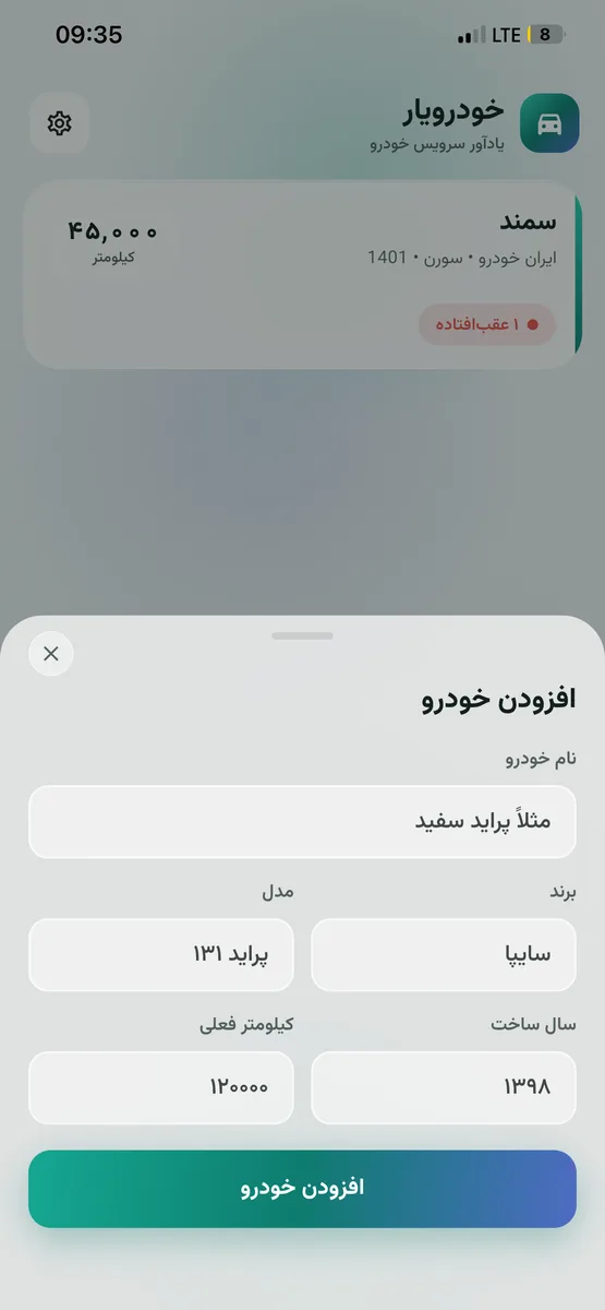خودرویار screenshot