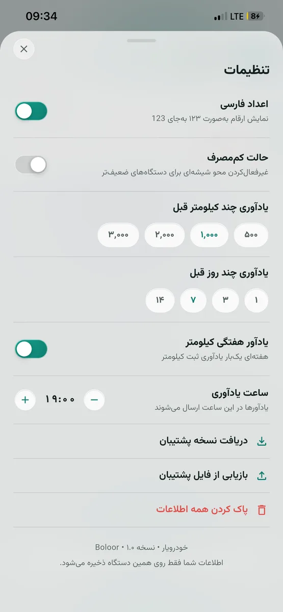 خودرویار screenshot