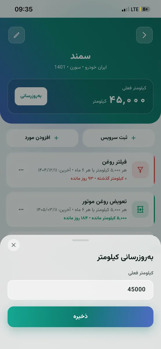 خودرویار screenshot